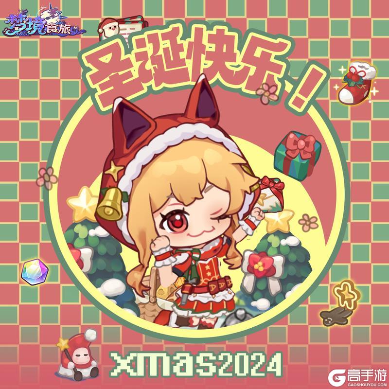 (掏掏掏)锵锵!神奇圣诞袜!????