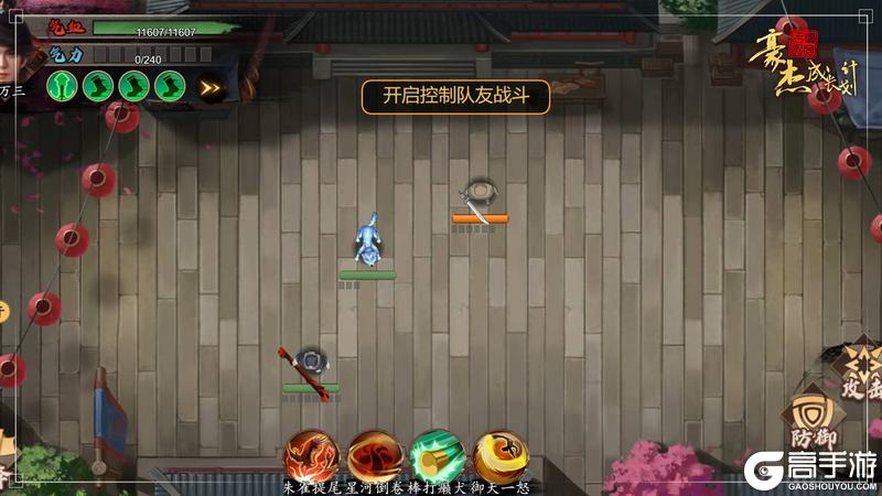 《豪杰成长计划》武学功法改版 归有光登场