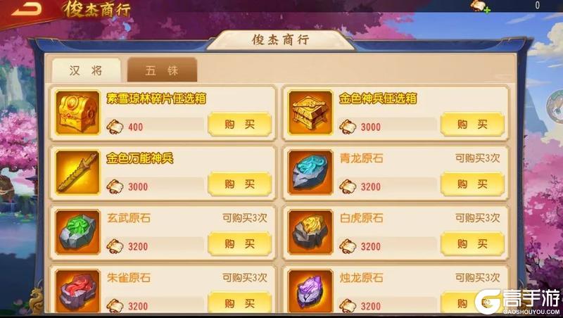 《三国杀名将传》12月8日鸿运挥毫活动