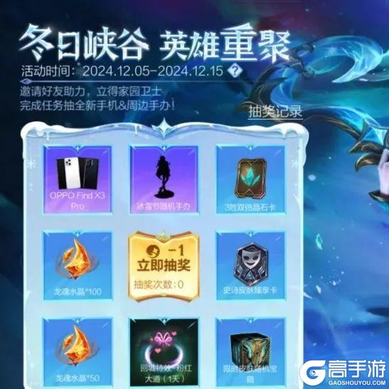 海克斯科技雷克顿12.12霸气登场开启扭蛋免费送精选分路皮肤宝箱