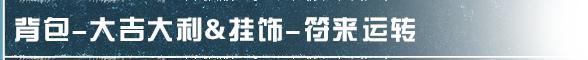 《明日之后》多款免费外观冒险与精彩尽在第七季！