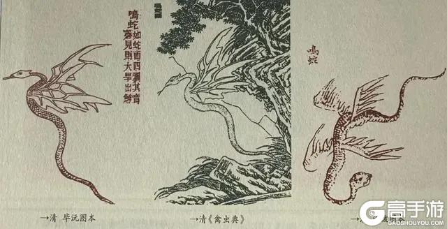 【山海经奇谈异事】鸣蛇：上古节奏大师，山海音律王者