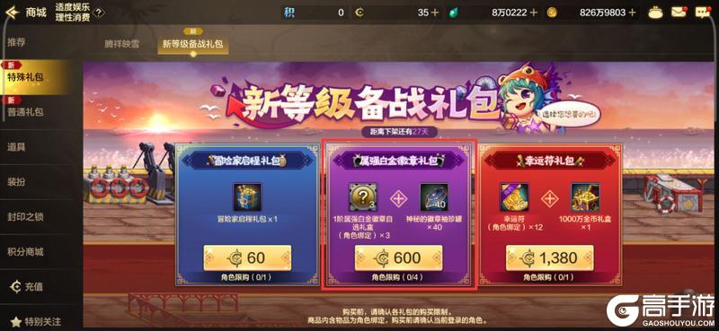 备战女圣职者新职业，从0开始要如何打造？