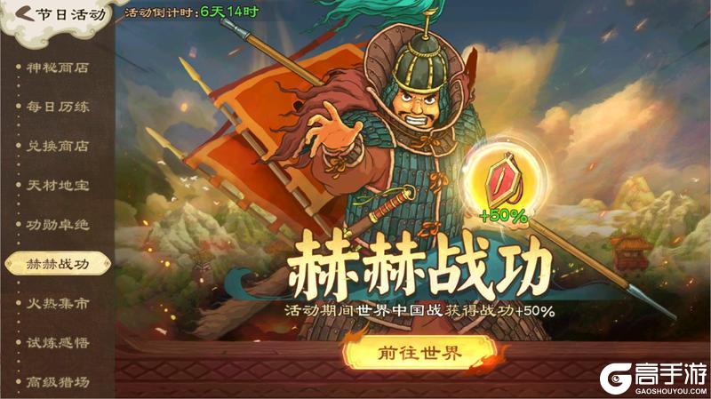 【活动爆料】大雪飘洒周年时，三国山河入画诗
