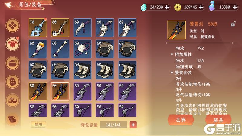 《纵横旅人》「仙藏现世」版本预览