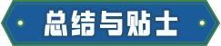 【暴富指南】决战光明顶玩法指南