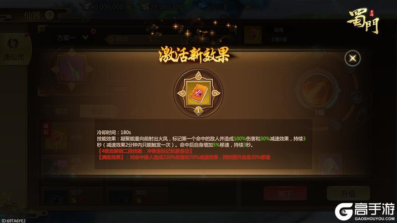 《蜀门手游》主动通仙咒追魂新增 还有赛跑玩法大革新！