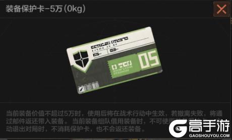 【版本解读】保险库系统优化&功能模式下架提醒