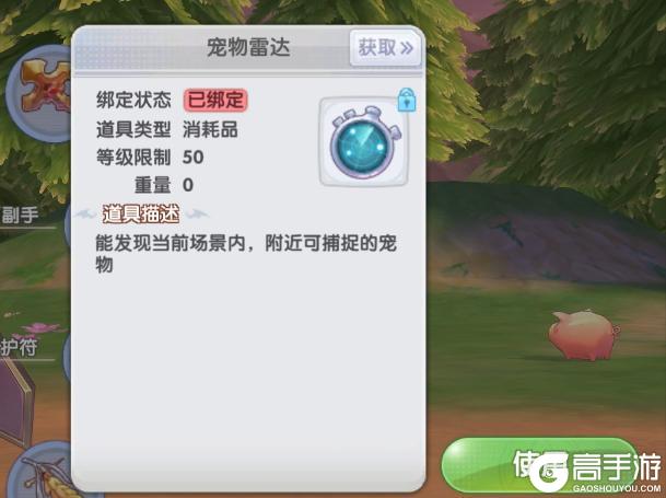 《仙境传说：新启航》宠物速递：怎么抓？抓哪只？抓宠全解析！