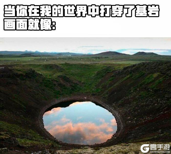《我的世界》来 吃点面包再看看趣图吧