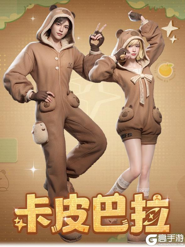 《明日之后》时装上线毛茸茸的冬日治愈软萌销冠
