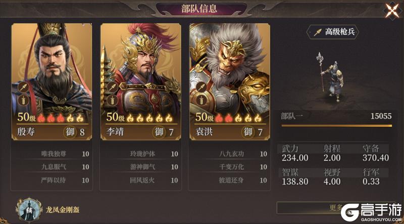 《封神：开天》五队共存体系思路推荐