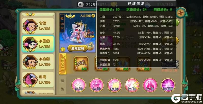 葫芦娃19-3推图攻略