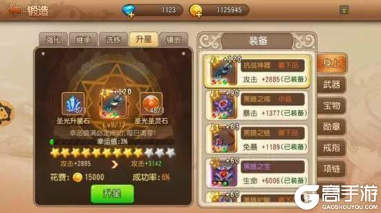 弹弹岛2武器升星系统详解！