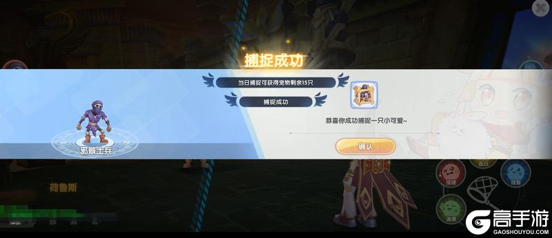 《仙境传说：新启航》冒险者指南 ：宠物交易 赚取水晶无压力！