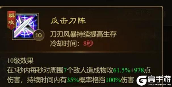 《王者征途》战士防御流派大解析 一人抗揍全队安心