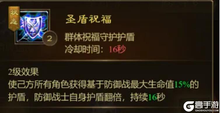 《王者征途》战士防御流派大解析 一人抗揍全队安心