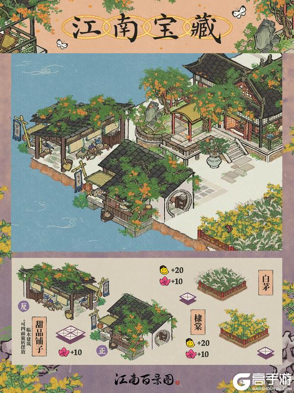 江南宝藏 | 全新建筑入驻江南