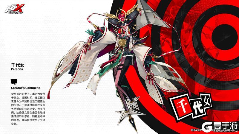 P5X档案室 | 从此处迎风而起——「多祢村理子·未央」
