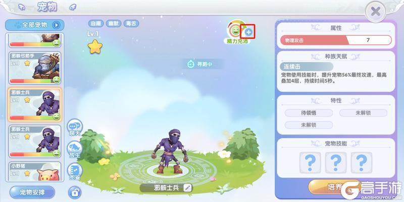 《仙境传说：新启航》冒险者指南 ：宠物交易 赚取水晶无压力！