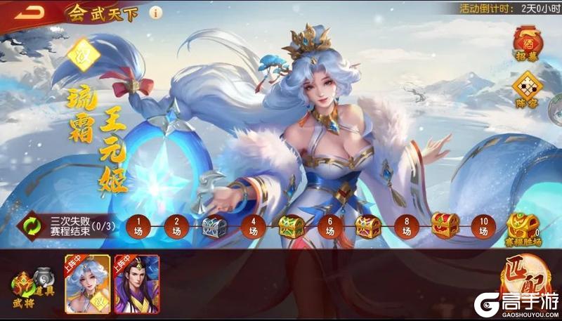 《三国杀名将传》12月8日鸿运挥毫活动