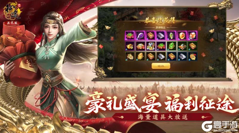 《原始征途》正式版定档1月10日 焕新升级