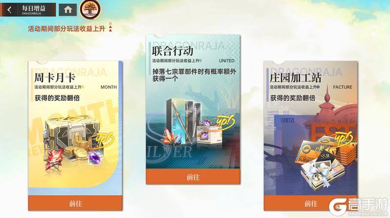 《龙族：卡塞尔之门》百日庆典开启 绘梨衣归来！限定皮肤免费送