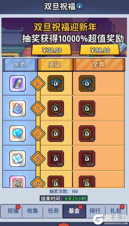 《生存大作战》双旦活动：双旦献祝福 道具作礼物