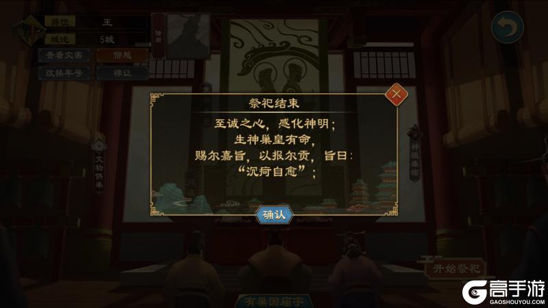 《大周列国志》-神明系统