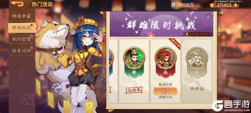 《乱世曹操传》12.6精彩活动预告