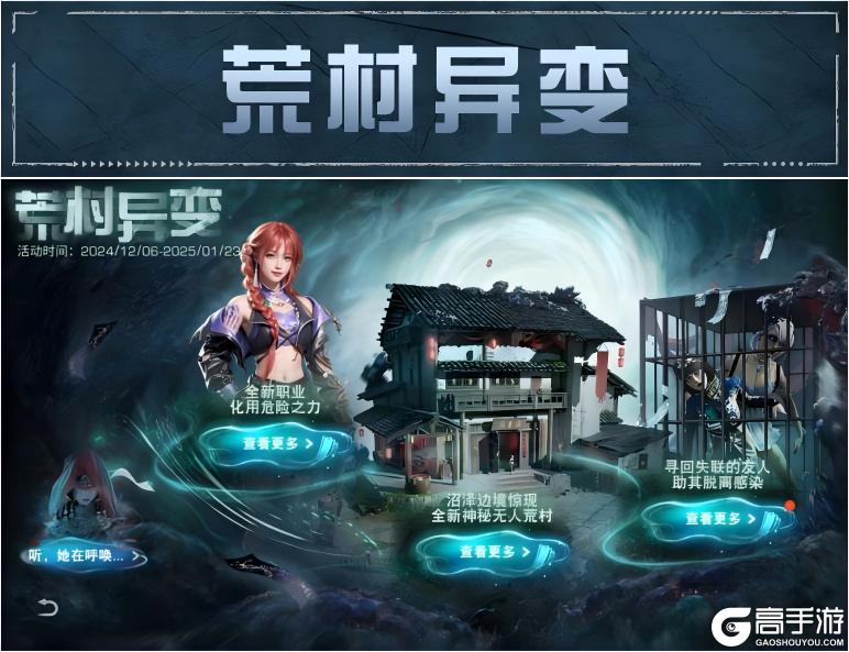 《明日之后》多款免费外观冒险与精彩尽在第七季！