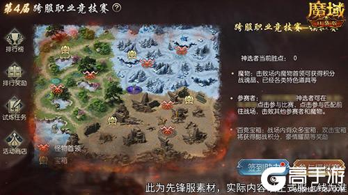 决战全服之巅！魔域口袋版跨服职业PK赛火爆来袭
