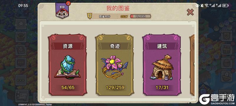 幻兽爱合成萌新玩家快速发育开荒攻略！