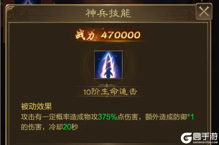 《王者征途》既能抗又能打 还附带控制技能 全面的进阶枪客
