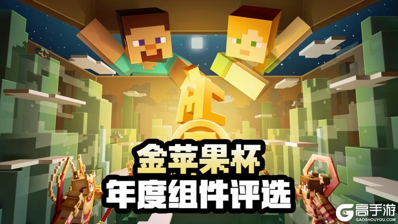 《我的世界》春节版本大爆料？！一起来看看！