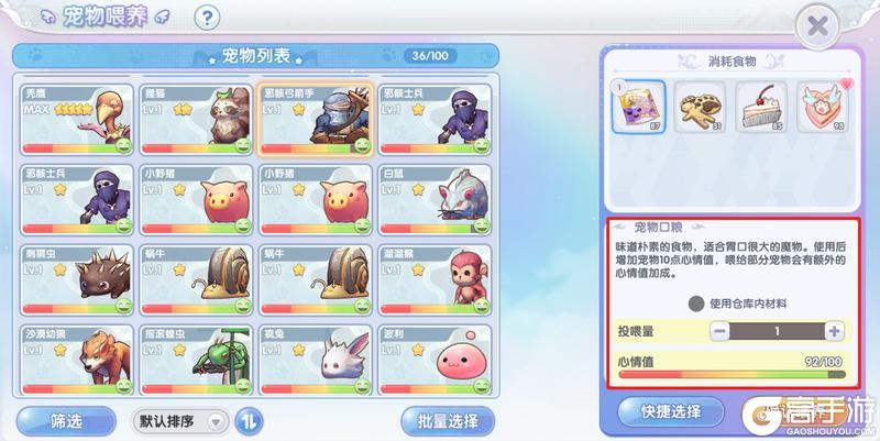 《仙境传说：新启航》冒险者指南 ：宠物交易 赚取水晶无压力！