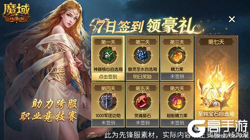 决战全服之巅！魔域口袋版跨服职业PK赛火爆来袭