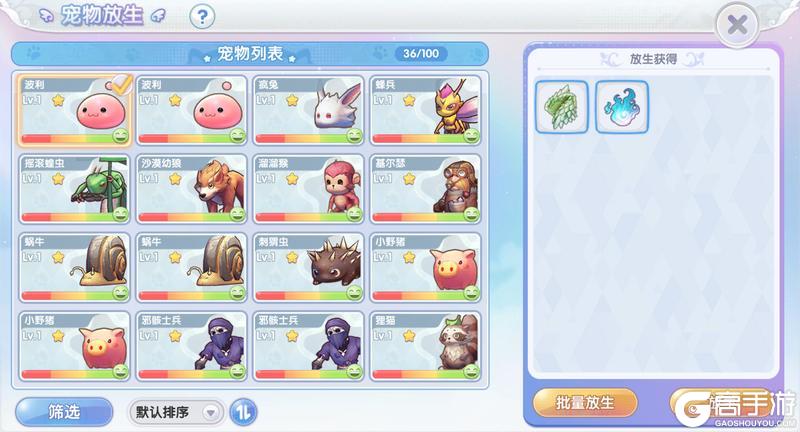 《仙境传说：新启航》宠物速递：升星、升级、特性选择指南