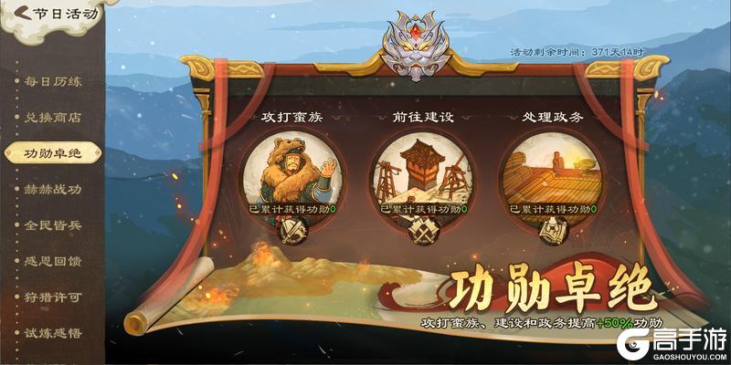 《乱世终结战》岁除新日至 瑞气满人间