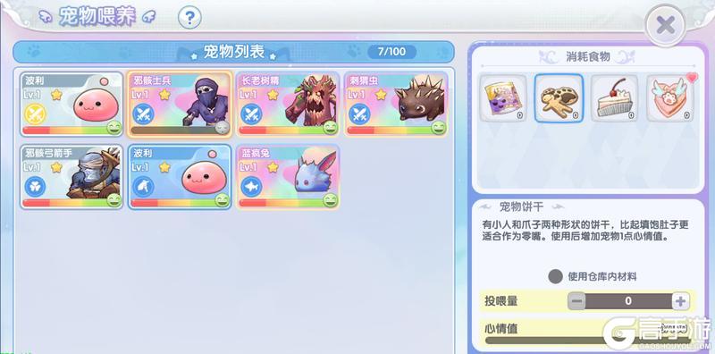 《仙境传说：新启航》宠物速递：怎么抓？抓哪只？抓宠全解析！