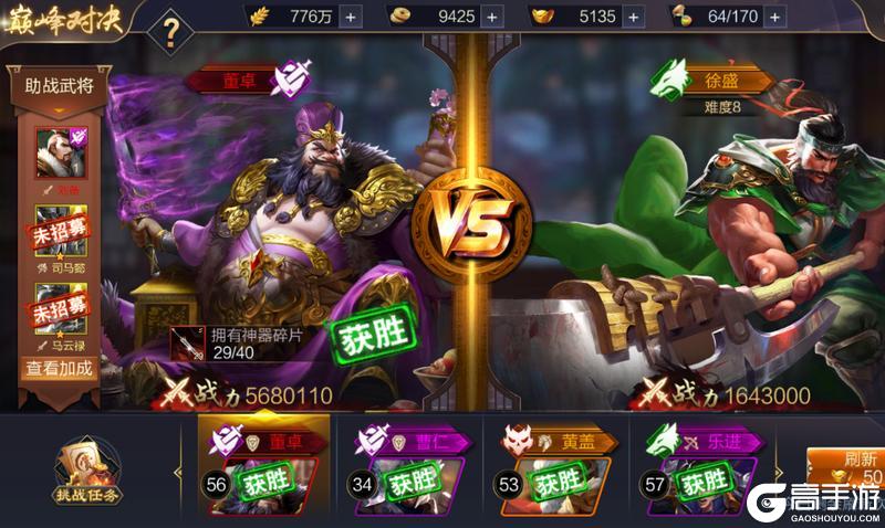 三国战争官方版神器养成&突破资源分配攻略
