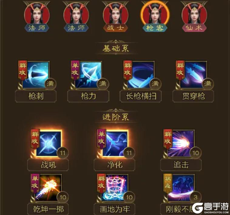 《王者征途》既能抗又能打 还附带控制技能 全面的进阶枪客