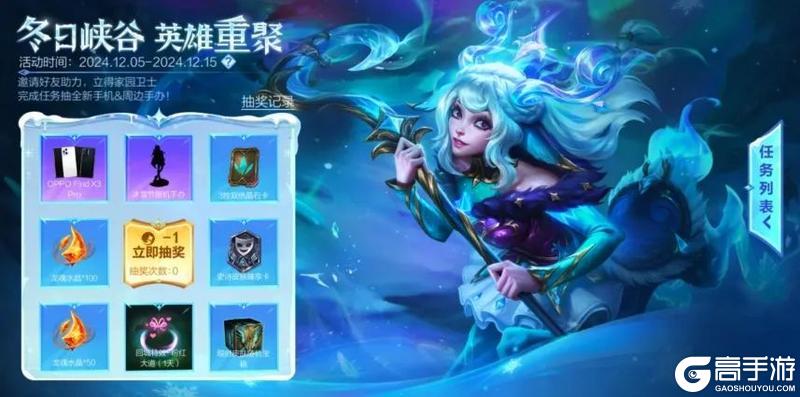 赫卡里姆携全新北极星皮肤唯美亮相！皎月女神黛安娜今日重做归来