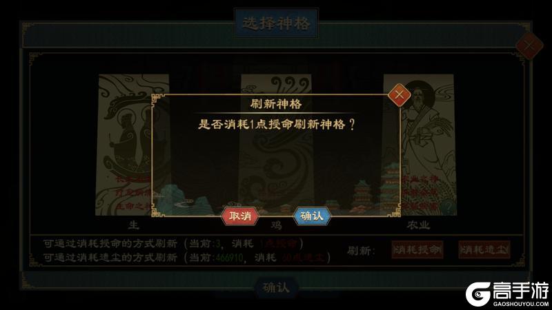 《大周列国志》-神明系统
