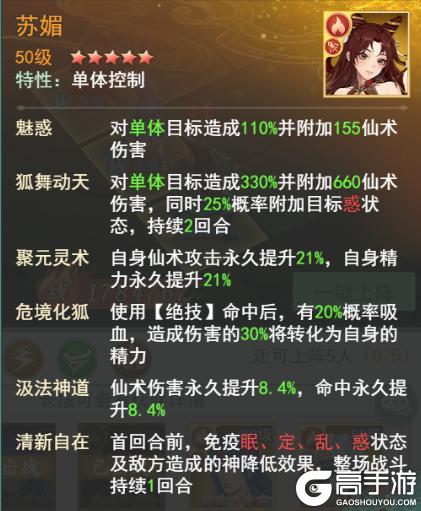 《仙剑奇侠传：新的开始》《仙剑：新的开始》玩家攻略—小蛮幻境试炼阵容3