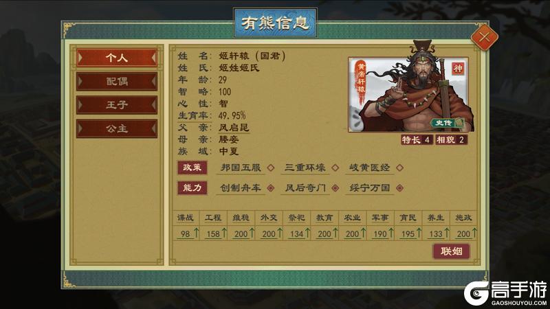 《大周列国志》12月26日“三皇五帝”版本停服更新公告