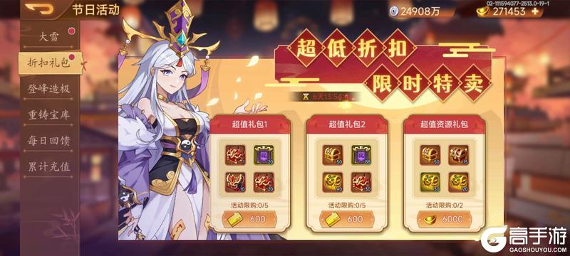 《乱世曹操传》活动预告 12.6