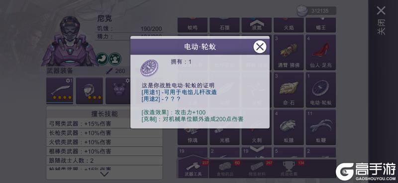 新玩法上线｜12月20日更新公告，兵封王座开放！新武器配件上线！