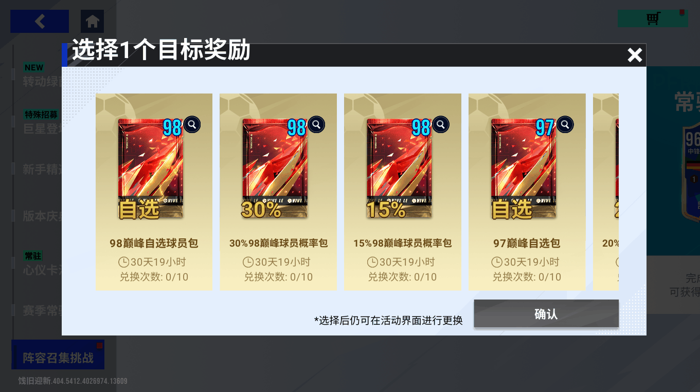 蛇年生肖球员来袭！S3「金蛇狂舞」赛季全新启动！
