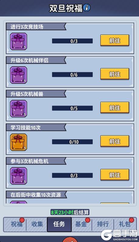 《生存大作战》双旦活动：双旦献祝福 道具作礼物